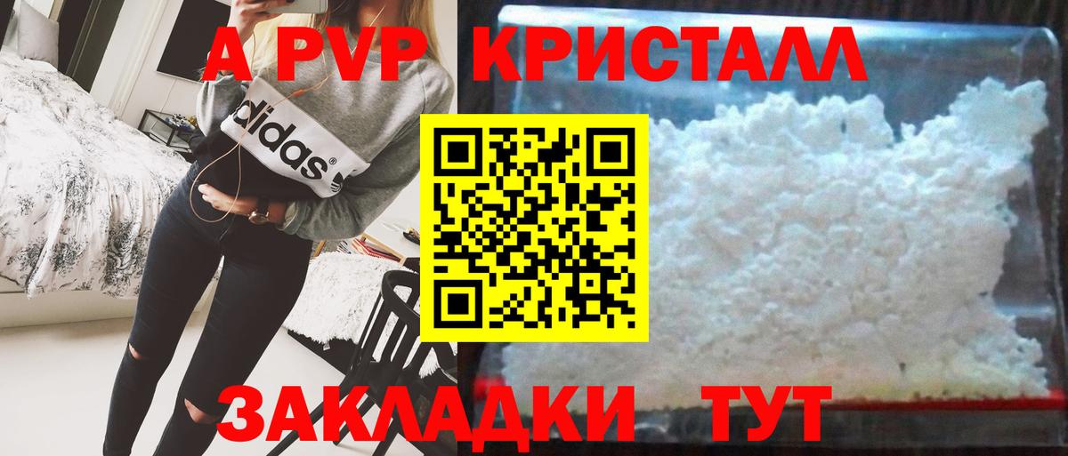 Alpha PVP мука Горно-Алтайск