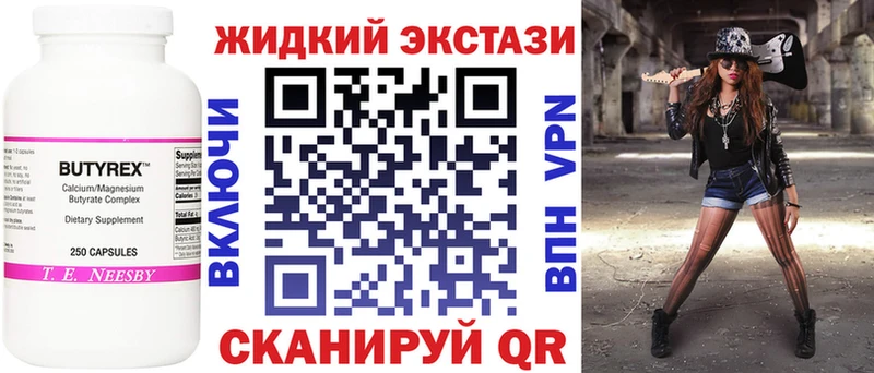 Бутират GHB  маркетплейс телеграм  Горно-Алтайск 