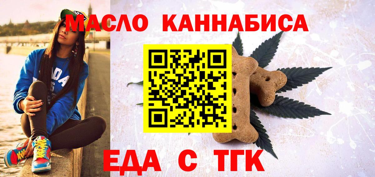 Canna-Cookies марихуана  Вход с VPN  Горно-Алтайск 