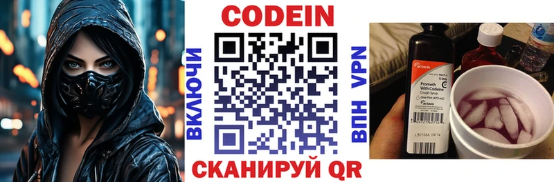 площадка официальный сайт Горно-Алтайск Кодеиновый сироп Lean напиток Lean (лин)