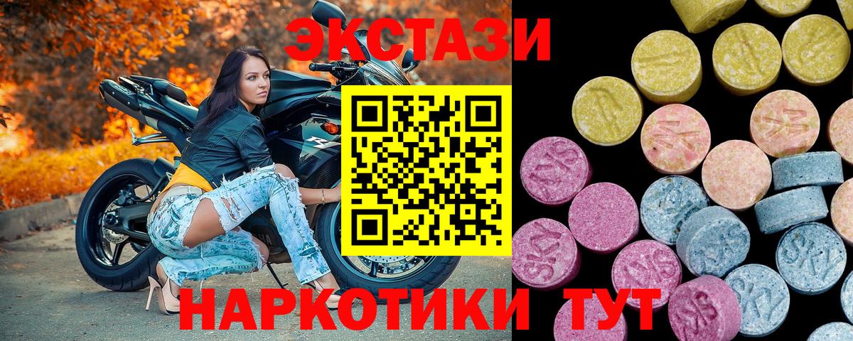 ЭКСТАЗИ  ЭКСТАЗИ диски  Вход с VPN  ЭКСТАЗИ круглые  как найти   Горно-Алтайск 