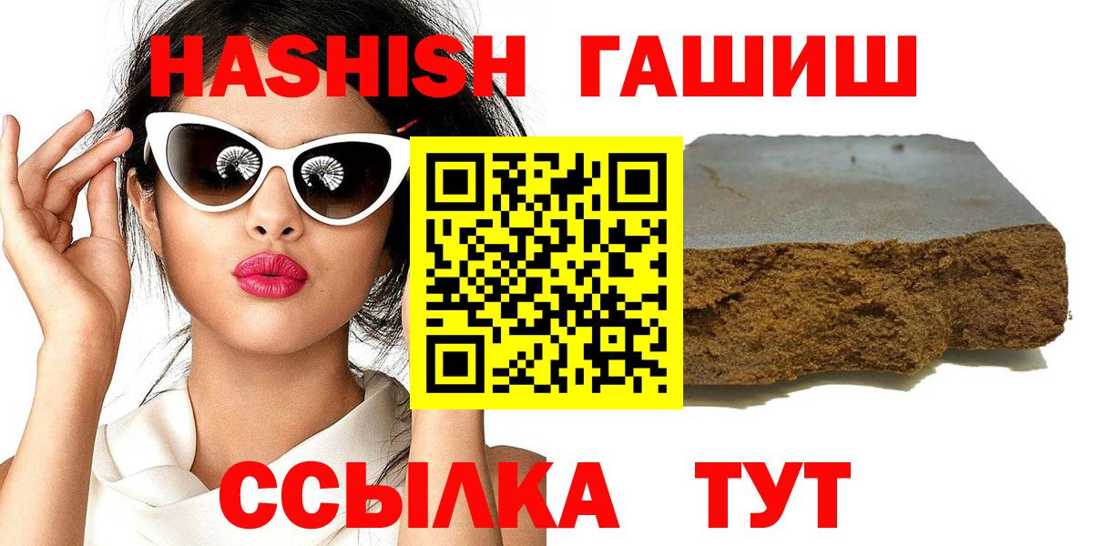 ГАШ 40% ТГК  Гашиш Ice-O-Lator  Вход с VPN  Горно-Алтайск 
