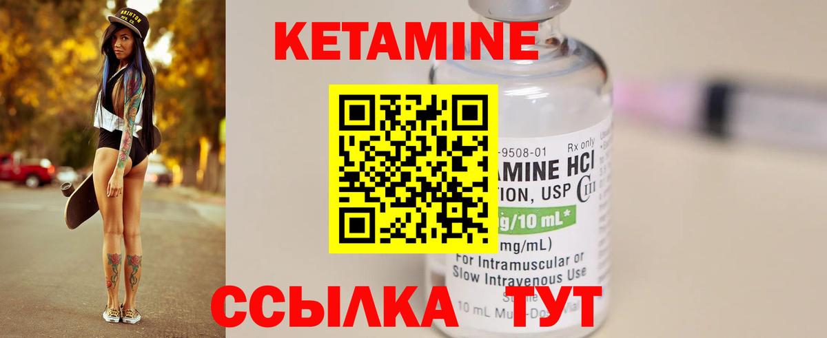 Кетамин VHQ  Вход с VPN  Горно-Алтайск 