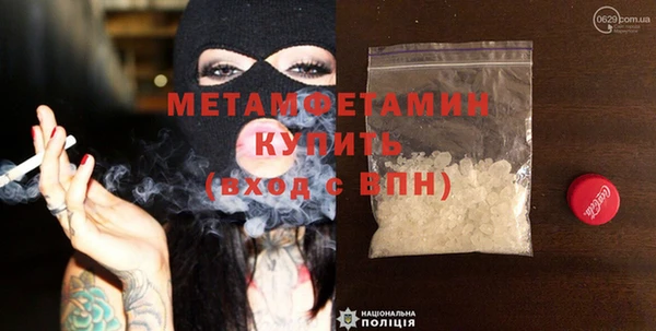 амфетамин Бронницы