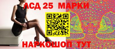 марки lsd Моздок