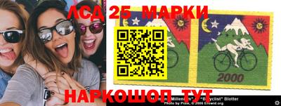 марки lsd Моздок