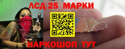 марки lsd Моздок