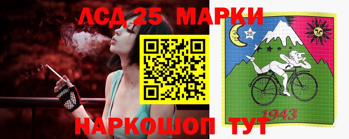 Лсд 25 экстази кислота Горно-Алтайск