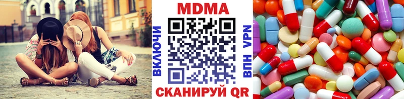 даркнет сайт  Горно-Алтайск  MDMA Molly 