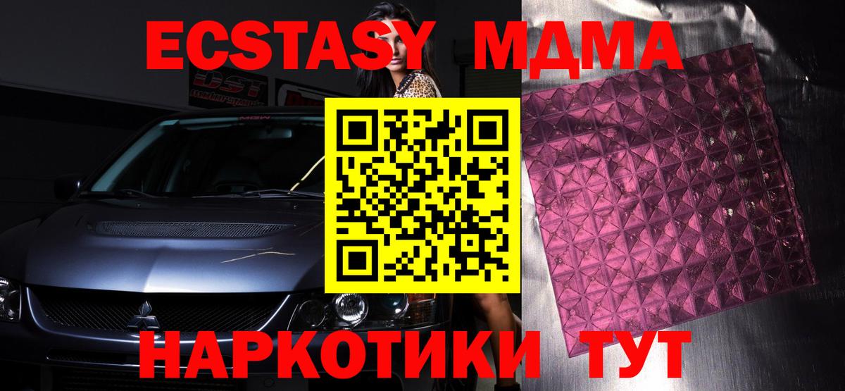 МДМА молли  МДМА crystal  Вход с VPN  Горно-Алтайск 