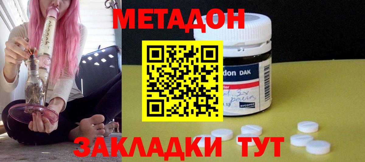 МЕТАДОН белоснежный Горно-Алтайск
