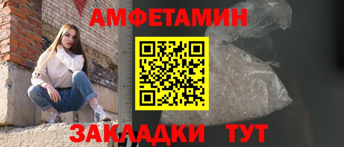 МЕТАМФЕТАМИН Декстрометамфетамин 99.9% Горно-Алтайск