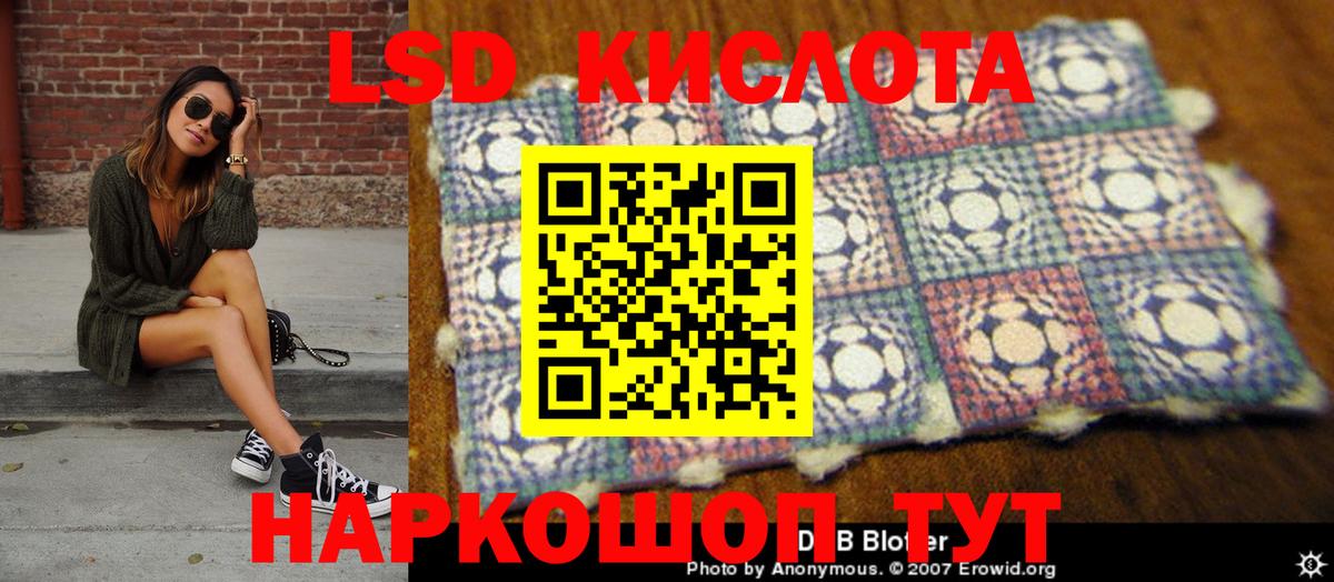Горно-Алтайск  Марки N-bome 1,8мг  Наркотические марки  Вход с VPN 