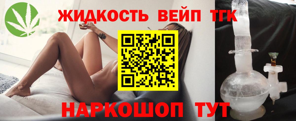 ТГК THC oil Горно-Алтайск